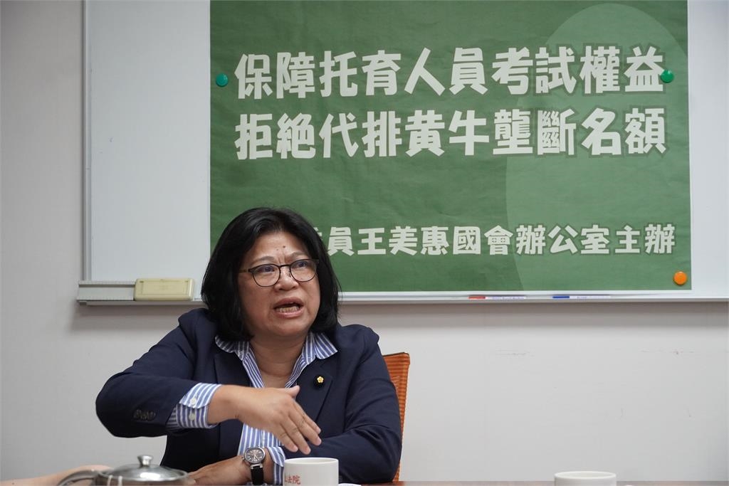 快新聞/有黃牛!王美惠爆托育檢定1人卡10位 勞發署:將修改簡章