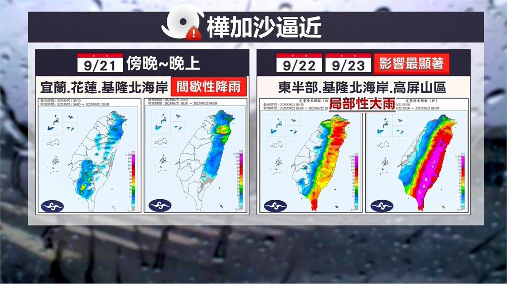 強颱「樺加沙」暫居今年風王！　傍晚發陸警、今明影響最劇