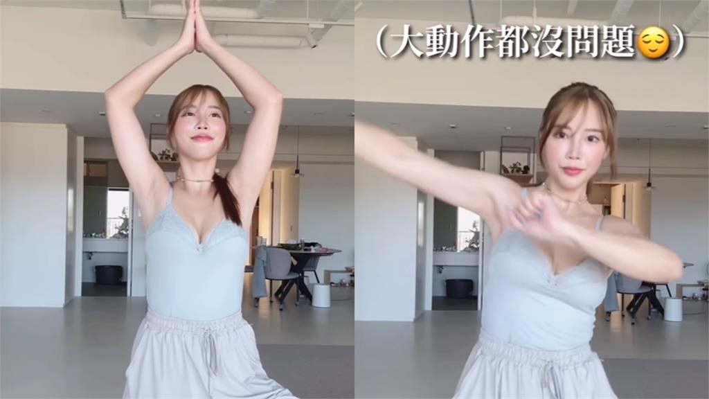 43萬最辣人妻自爆「不愛穿內衣」！網憂「UU變形」…她親上火線狂洩深溝