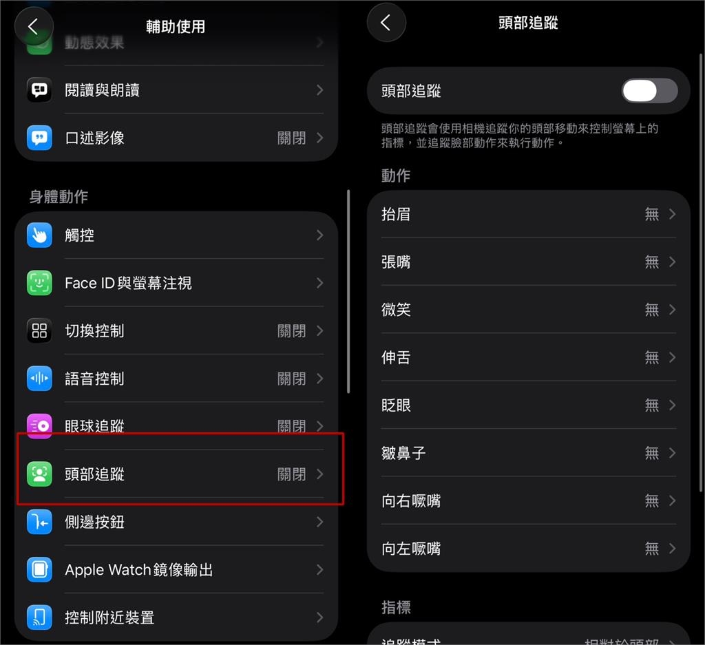 iOS 26滑手機不用動手了！新功能「吐舌控制」網歪樓：這畫面不對