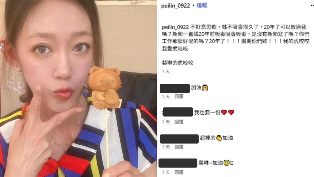 裴琳斜槓開店賣雞蛋糕!她見「舊事被重提」怒喊:20年了能放過嗎?