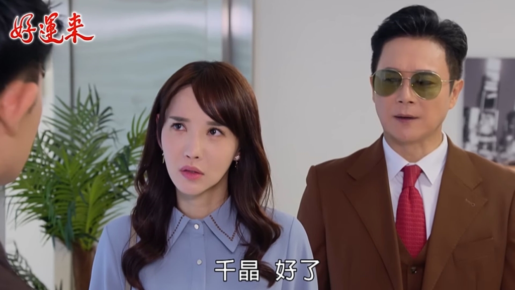 《好運來》徐千京曝光與于朦朧「臉貼臉私照」！親揭兩人曾有短暫緣分