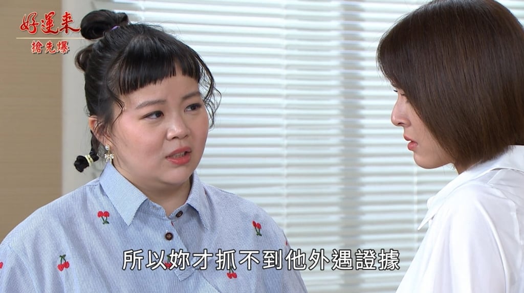《好運來-EP194精彩片段》真相的代價 芊芊辭職？