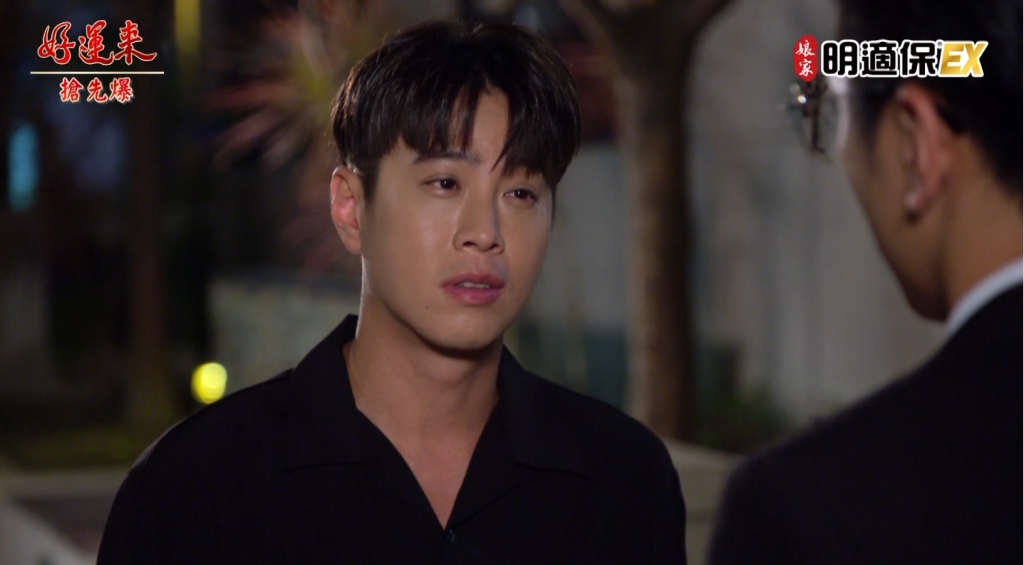 《好運來-EP194精彩片段》外遇偷拍 渣軒被威脅？
