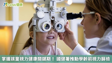 掌握孩童視力健康關鍵期！ 國健署推動學齡前視力篩檢
