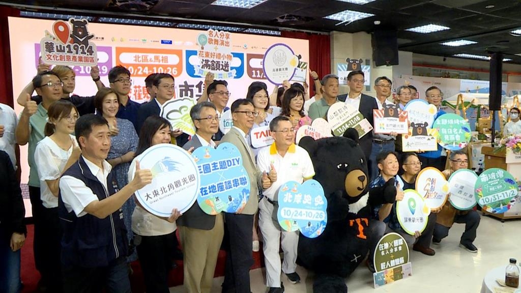 2025區域觀光圈市集日登場　觀光署整合全台景點秀魅力