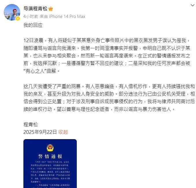 被指設局于朦朧吃死亡飯局！導演程青松竟喊「好吃」超毛畫面瘋傳…他現身被抓包了