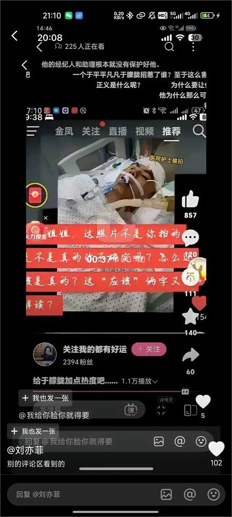 于朦朧送醫滿頭血「躺床插管照」遭護理師流出!背後恐怖真相竟「與宗教有關」