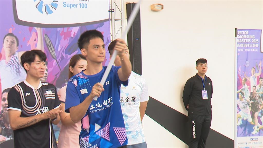 高雄羽球大師賽9/23開打 金牌學霸丁彥宸代表授旗