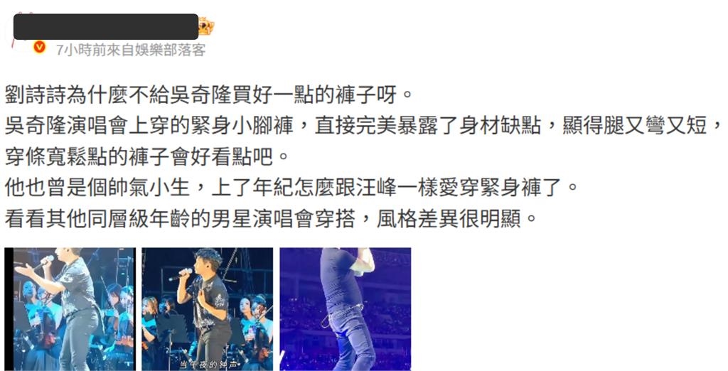 54歲吳奇隆赴中大發酵！硬塞縮水褲「炸出黑色米腸」中粉認不出：卡碼了