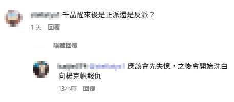 徐千京《好運來》要醒了？曬新造型嗨喊回歸　網猜迎來劇變：失憶再洗白！