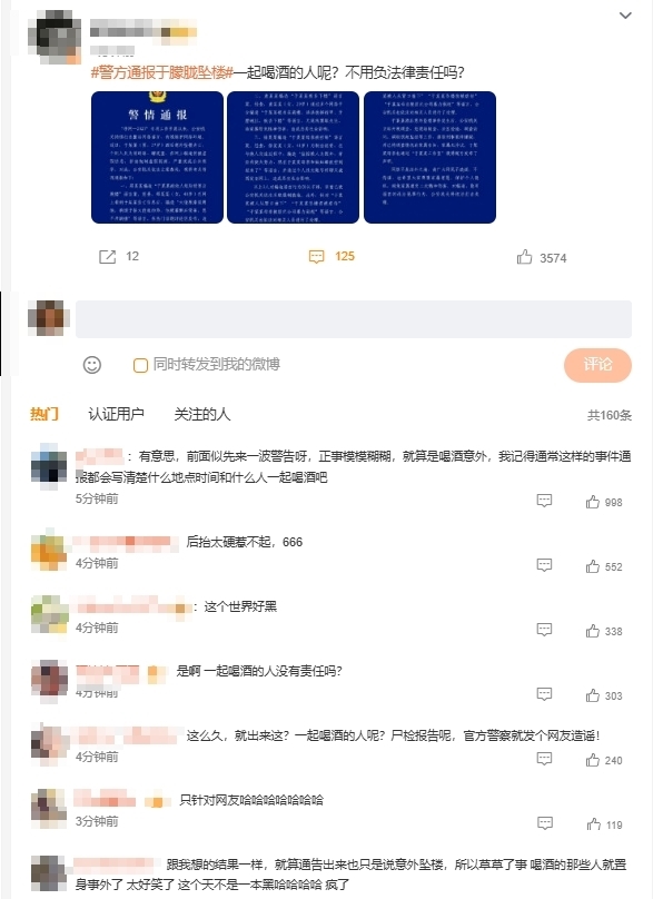 于朦朧慘死U盤扯出大老！中國官方回應「要懲處3人」網見名單炸鍋：太硬了