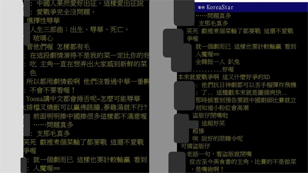  潤娥新劇「蔘雞湯贏佛跳牆」涉辱華　小粉紅破防抵制…台網看傻：果然愛戰爭