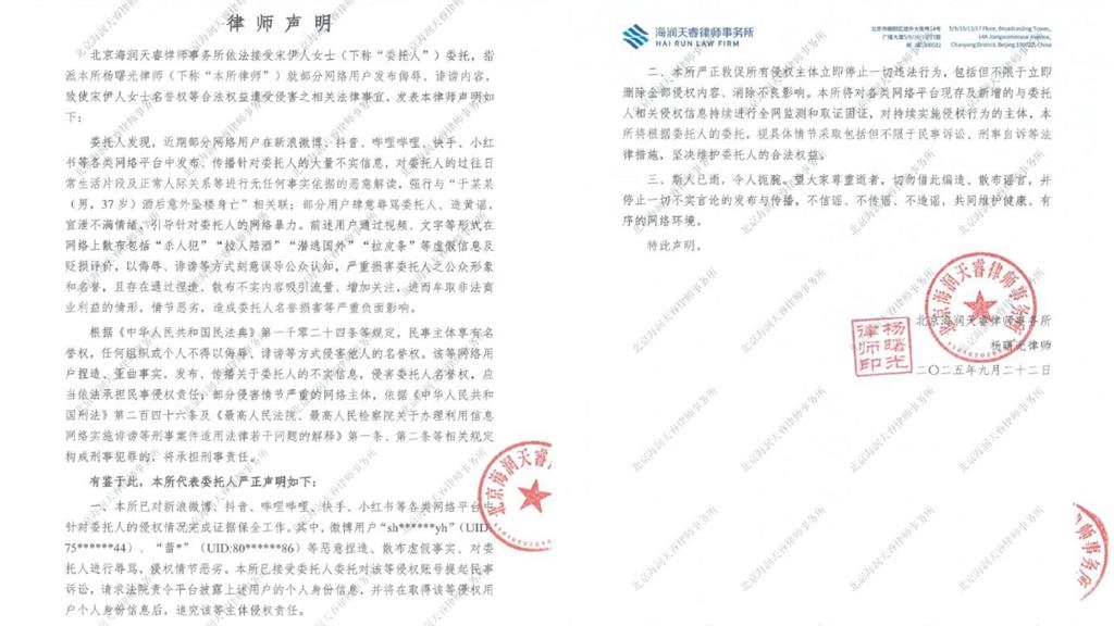 宋伊人遭傳涉「于朦朧虐殺案」首發聲！不忍了…澄清「4大罪狀」喊提告