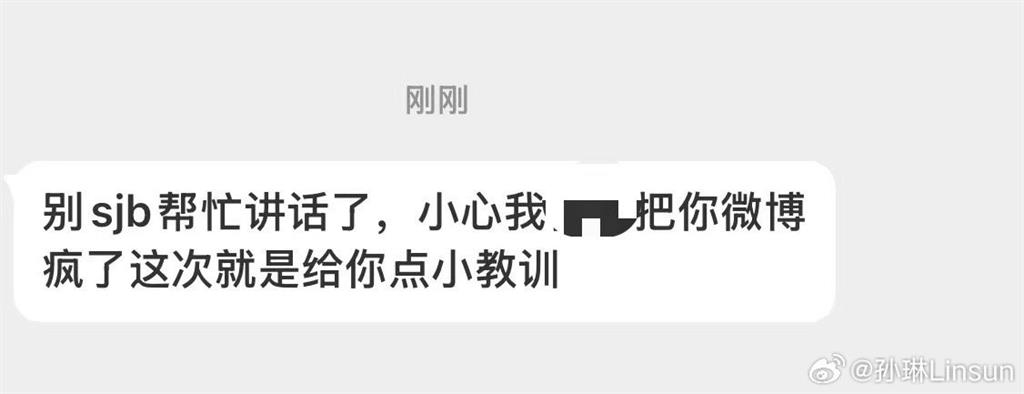 中國女星替于朦朧發聲！遭人私訊威脅「出門秒被花盆砸」PO這1句話藏求救訊號