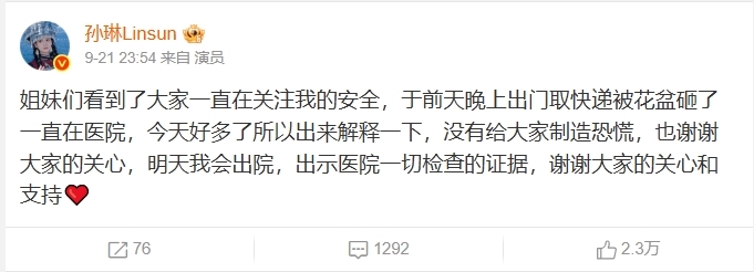 中國女星替于朦朧發聲！遭人私訊威脅「出門秒被花盆砸」PO這1句話藏求救訊號