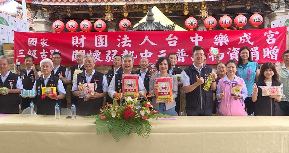 台中樂成宮攜手送暖 中元普渡品4千桌捐贈社福