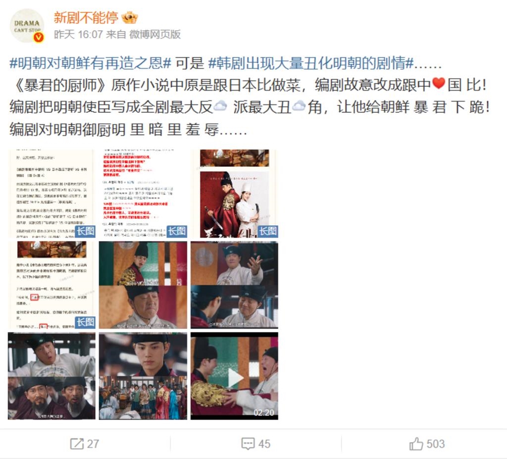 潤娥新戲「蔘雞湯擊敗佛跳牆」大辱華!小粉紅、中粉開戰「慘遭官方鐵拳出手了」