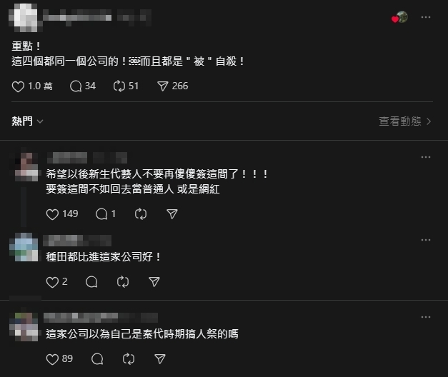 不只于朦朧之死藏陰謀！喬任梁、任嬌、本兮也「被消失」4人恐怖巧合嚇壞網