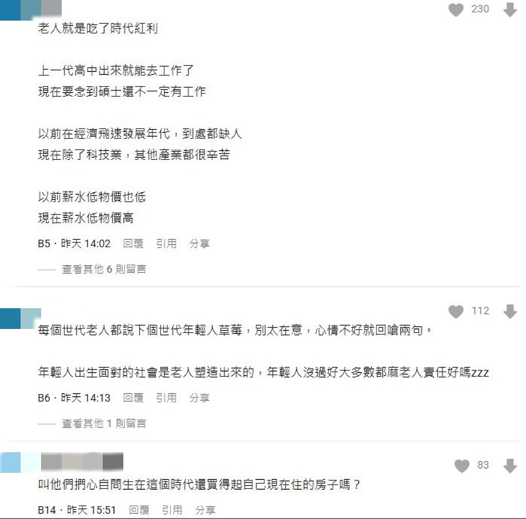 Z世代=草莓族？妹子嘆環境變了：滿街「六邊形戰士」搶月薪35K工作