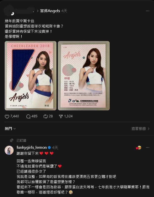 檸檬7年前女孩卡曝「網質疑整很大」！本人嗆：我都絲襪套頭了還要怎樣