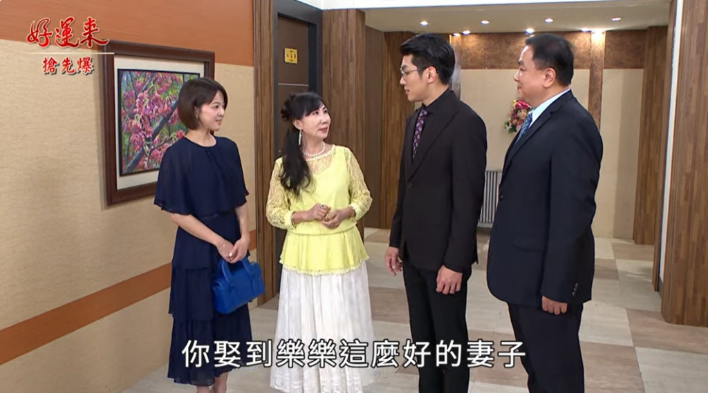 《好運來-EP195精彩片段》醫女大回歸 霸贏控制夫？