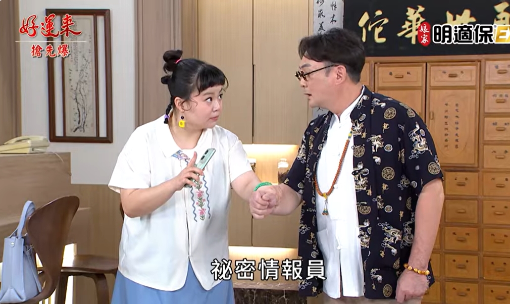 《好運來-EP195精彩片段》克帆真改過？ 她的神秘男友竟是…..？