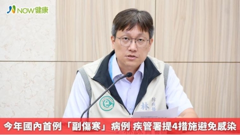今年國內首例「副傷寒」病例 疾管署提4措施避免感染