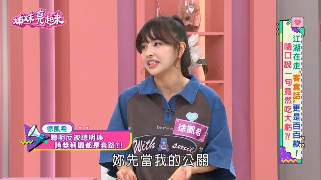 徐凱希慘遭獵人頭式詐騙！甜言蜜語攻勢下！血本無歸投資五十萬 