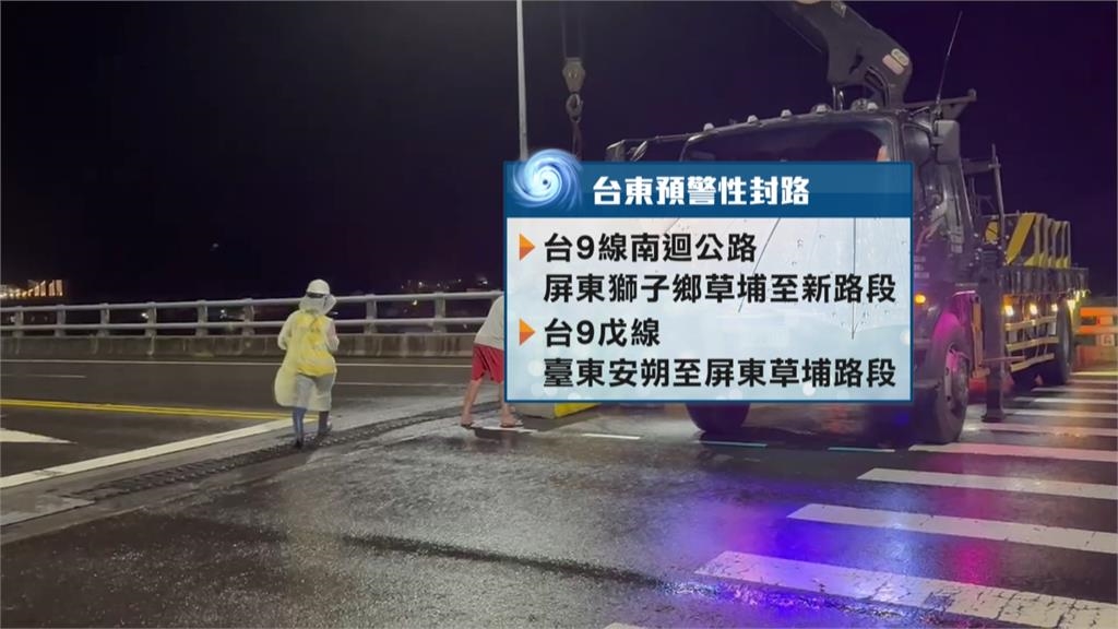 花東超大豪雨警報封路　週二全面停班停課