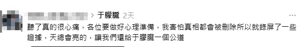 中國「禁談于朦朧」延燒國際?「從微博刪到IG」網崩潰:要備份…