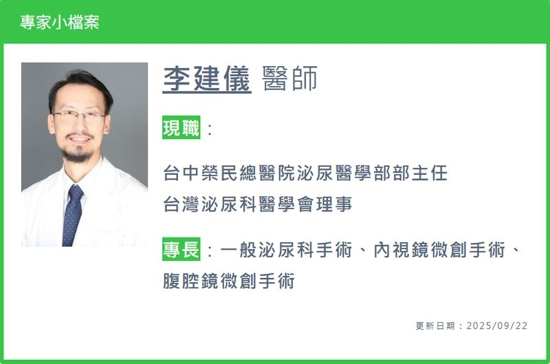 專家解析水蒸氣消融術　攝護腺肥大患者治療新曙光