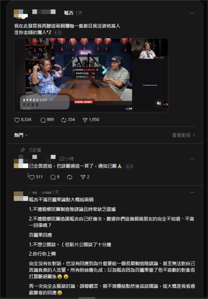 送舞台給「小草大將軍」呱吉心死絕交!凱莉暴淚「下秒鬼轉開噴」網傻眼:超級蛤