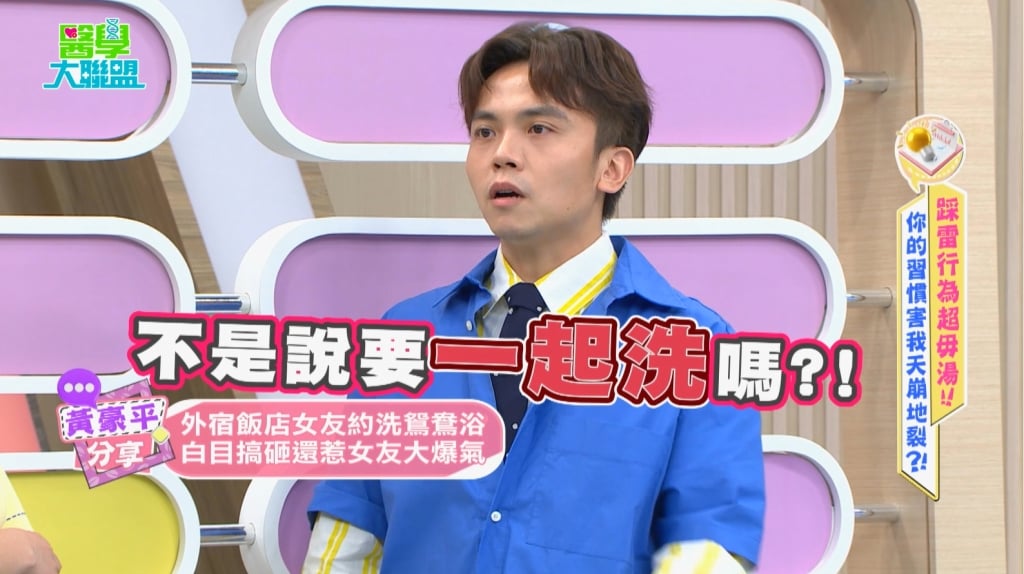 黃豪平鴛鴦浴情趣大破滅!獨洗澡激怒伴侶 竟咖啡粉撒頭上「要求重洗」