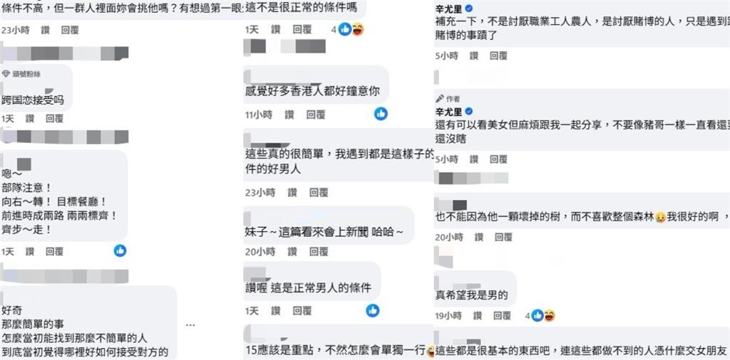 超兇辣模「官宣離婚」線上公開徵男友…列17項「關鍵條件」網挺：都很基本！