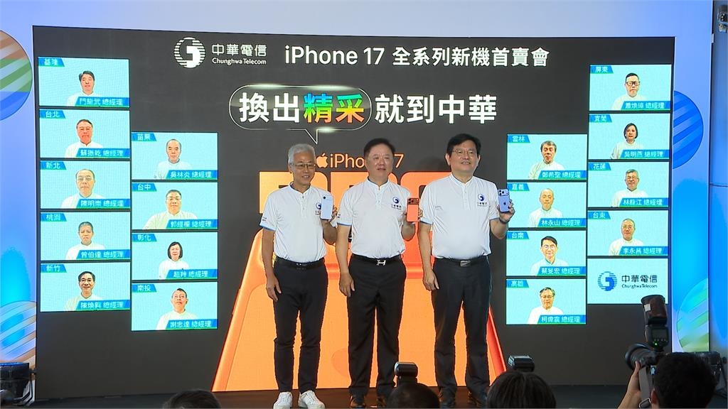 iPhone 17首賣 中華電信董座與全台17營業處總座連線開賣