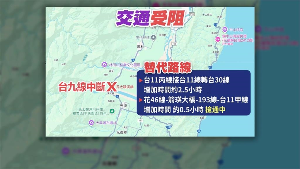馬太鞍溪橋斷台九線中斷 交通部:10/15前完成便橋供通行