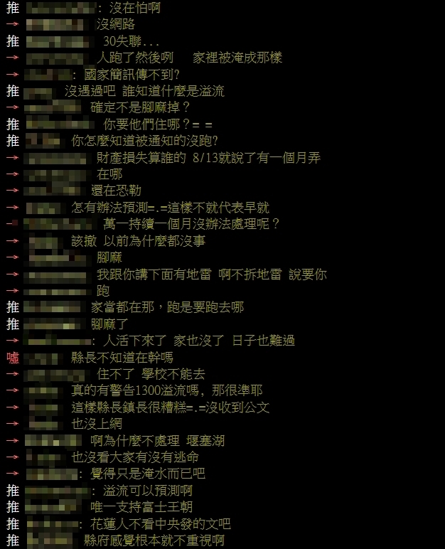花蓮堰塞湖溢流早預告「為何不跑」？網怒轟徐榛蔚「1舉動」：根本不重視