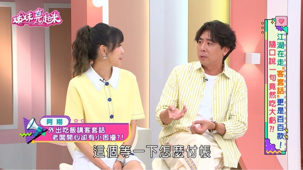 阿翔外景主持人客套惹禍！一句「很好吃」！老闆狂送十道菜嚇到打包轉送