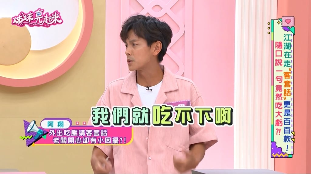 阿翔外景主持人客套惹禍！一句「很好吃」！老闆狂送十道菜嚇到打包轉送