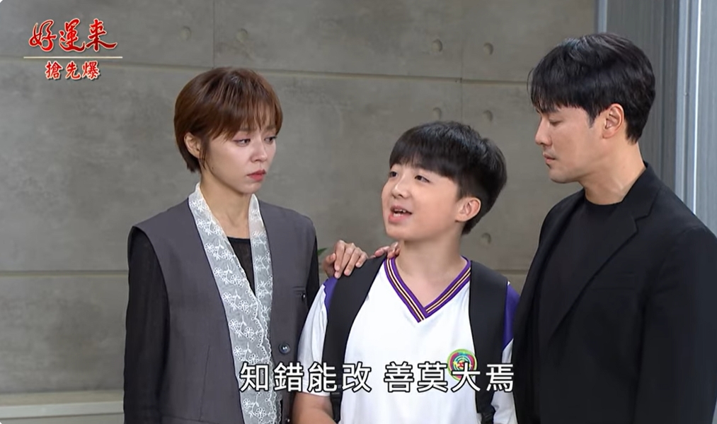 《好運來-EP196精彩片段》帆婷大重逢 孩子的爹竟是……？