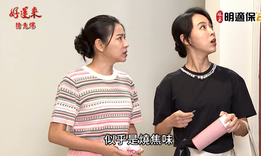 《好運來-EP196精彩片段》超級忘忘忘 原來有財竟然……？