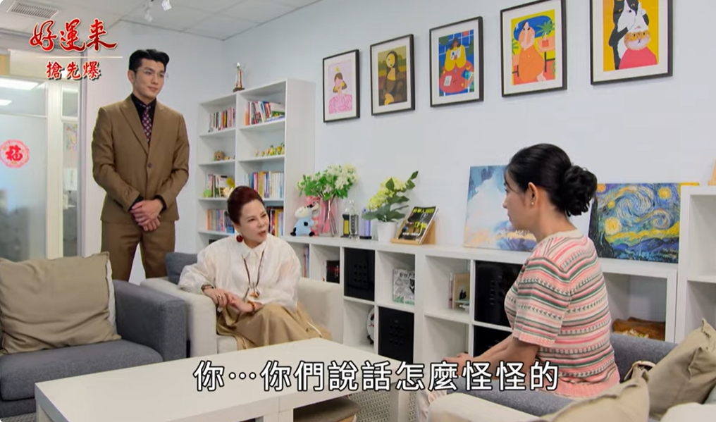 《好運來-EP196精彩片段》你兒子偷吃 文琪爆猛料？