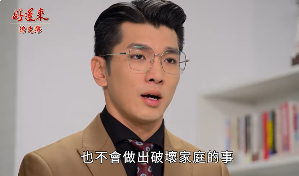 《好運來-EP196精彩片段》你兒子偷吃 文琪爆猛料？