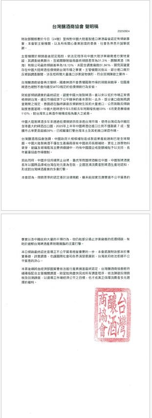 抓到了 中國啤酒傾銷實錘! 關務署課最高51.94%反傾銷稅