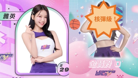 電豹女送走李雅英喜迎「核彈級」韓援女神 「超兇晃片」被挖出網暴動