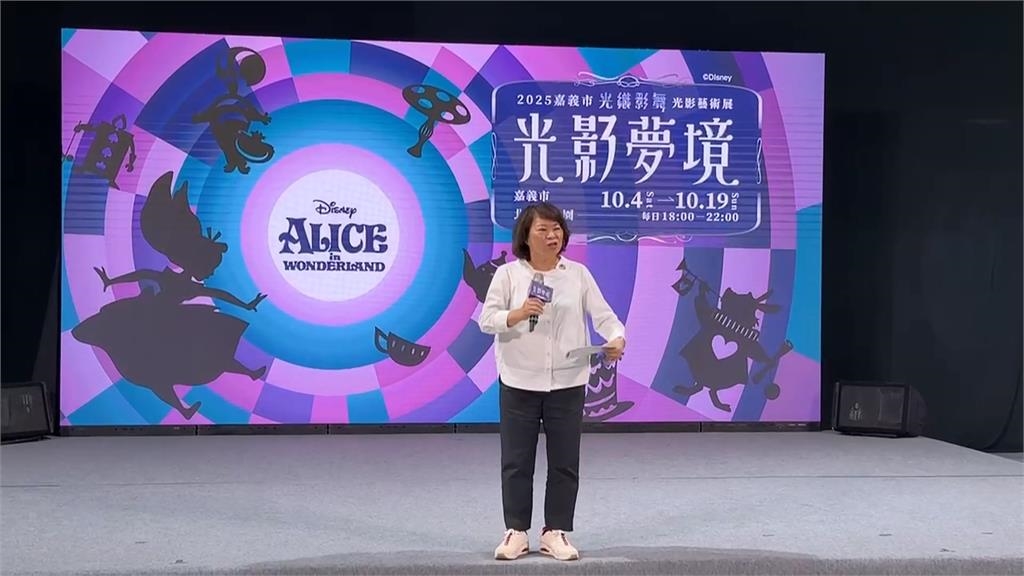 嘉市"光織舞影"藝術展10/4登場 聯手迪士尼IP唯美呈現