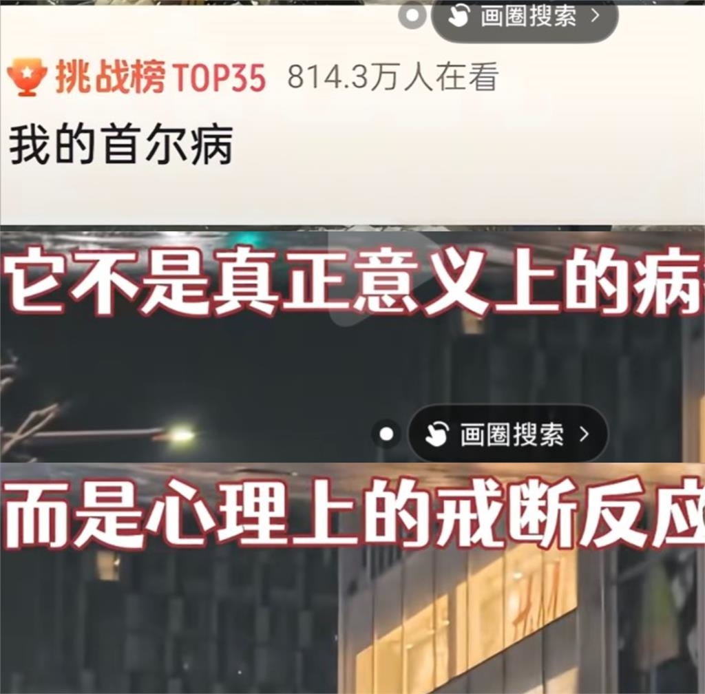 中國Z世代赴韓旅遊人數暴漲…集體淪陷「首爾病」去了就不想回！