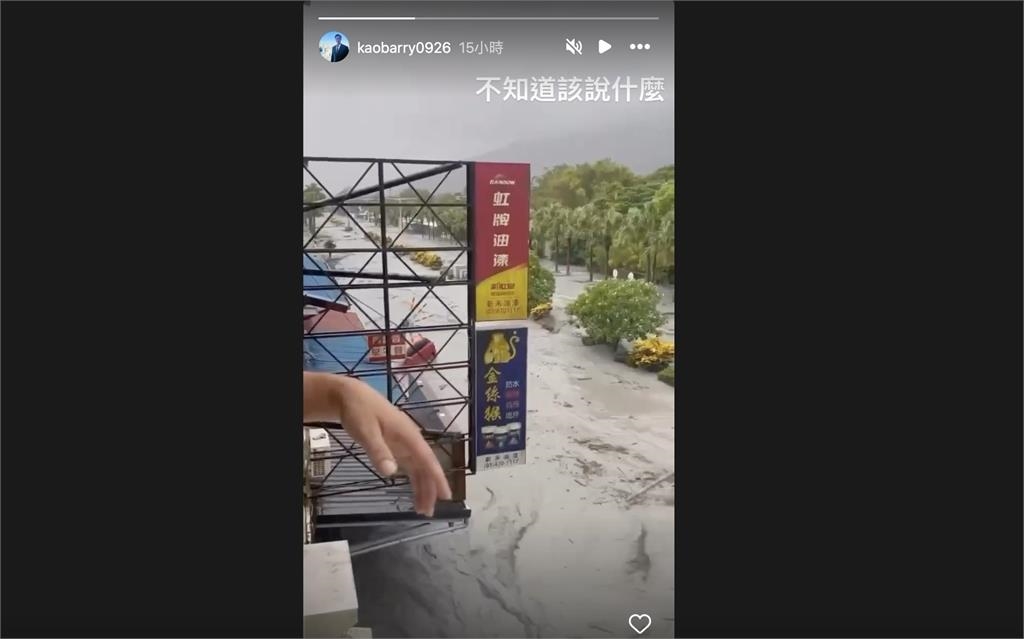 棒球／颱風肆虐花蓮光復鄉成「汪洋一片」！周思齊憂心老家災情：可以幫我回家看看嗎？