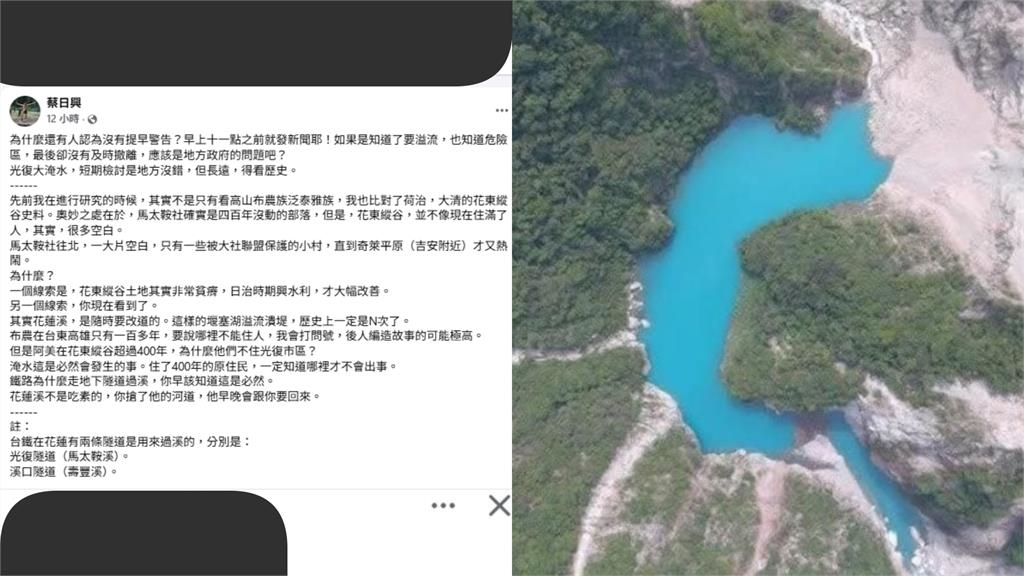 馬太鞍溪堰塞湖潰堤「水淹光復鄉」　專家舉歷史線索怒批：早知溢流不撤離？
